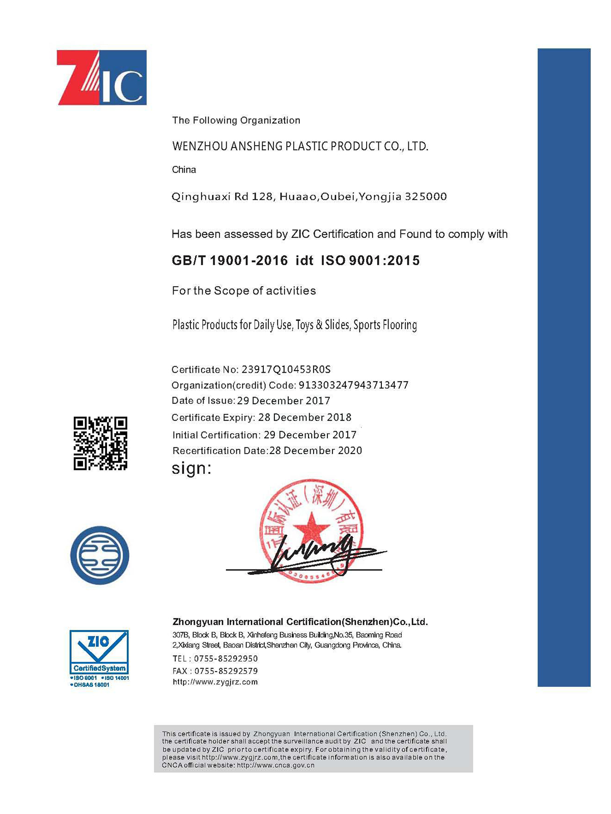 ISO90001